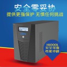   雷迪司H1000L/700W  UPS不間斷電源